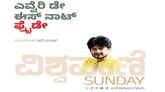 Hari Paraak Column: ಎವ್ವೆರಿ ಡೇ ಈಸ್‌ ನಾಟ್‌ ಫ್ರೈಡೇ