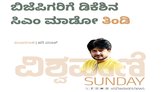 Hari Paraak Column: ಬಿಜೆಪಿಗರಿಗೆ ಡಿಕೆಶಿನ ಸಿಎಂ ಮಾಡೋ ʼತಿಂಡಿʼ
