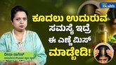 ಕೂದಲಿನ ಆರೈಕೆ ಹೇಗೆ ?