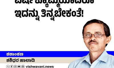 ವರ್ಷಕ್ಕೊಮ್ಮೆಯಾದರೂ ಇದನ್ನು ತಿನ್ನಬೇಕಂತೆ !
