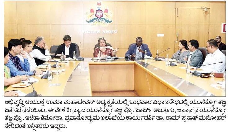ಹಂಪಿ ಸಂರಕ್ಷಣೆಗೆ ಯುನೆಸ್ಕೋ ತಜ್ಞರ ಮೆಚ್ಚುಗೆ: ಡಿಸೆಂಬರ್ ಮಧ್ಯಭಾಗದಲ್ಲಿ ಅಂತಿಮ ವರದಿ ನಿರೀಕ್ಷೆ