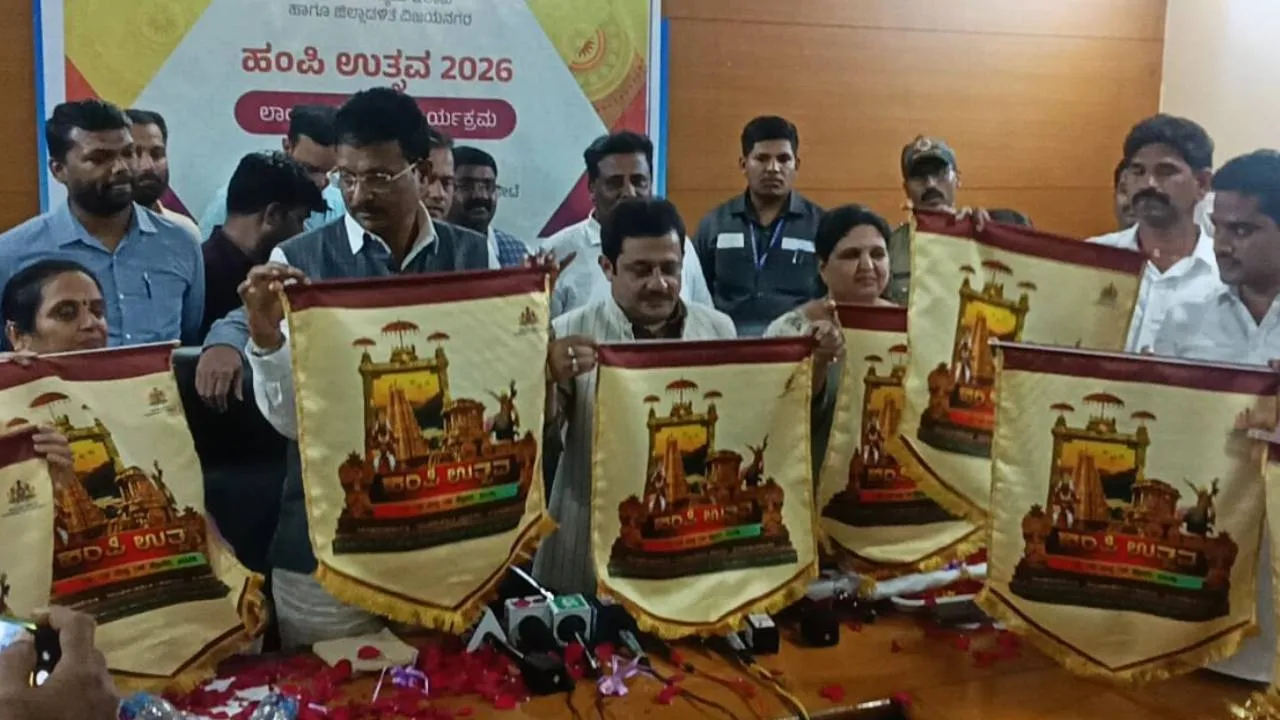 Hampi Utsav 2026: ಫೆ.13ರಿಂದ ಮೂರು ದಿನಗಳ ಕಾಲ ಅದ್ಧೂರಿಯಾಗಿ 'ಹಂಪಿ ಉತ್ಸವ-2026'