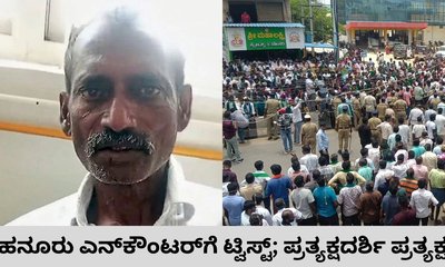 ಹನೂರು ಶೂಟೌಟ್‌ ವೇಳೆ ಪರಾರಿಯಾಗಿದ್ದ 4ನೇ ಆರೋಪಿ ಪ್ರತ್ಯಕ್ಷ