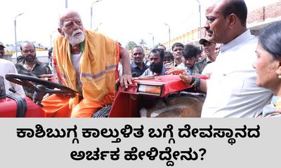 ಆಂಧ್ರ ಪ್ರದೇಶ ಕಾಲ್ತುಳಿತ ಬಗ್ಗೆ ಅರ್ಚಕ ಹೇಳಿದ್ದೇನು?