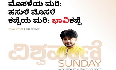 ಮೊಸಳೆಯ ಮರಿ: ಹಸುಳೆ ಮೊಸಳೆ, ಕಪ್ಪೆಯ ಮರಿ: ʼಭಾವಿʼ ಕಪ್ಪೆ