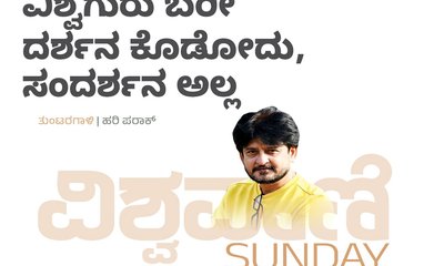 ವಿಶ್ವಗುರು ಬರೀ ದರ್ಶನ ಕೊಡೋದು, ಸಂದರ್ಶನ ಅಲ್ಲ