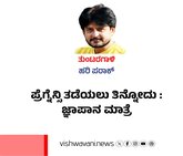 Hari Paraak Column: ಪ್ರೆಗ್ನೆನ್ಸಿ ತಡೆಯಲು ತಿನ್ನೋದು: ಜ್ಞಾಪಾನ ಮಾತ್ರೆ