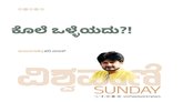 Hari Paraak Column: ಕೊಲೆ ಒಳ್ಳೆಯದು ?!