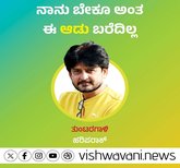 Hari Paraak Column: ಬೇಕೂ ಅಂತ ಈ ʼಆಡುʼ ಬರೆದಿಲ್ಲ