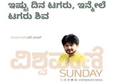 Hari Paraak Column: ಇಷ್ಟು ದಿನ ಟಗರು ಇನ್ಮೇಲೆ ಟಗರು ಶಿವ