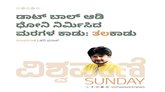 ಡಾಟ್‌ ಬಾಲ್‌ ಆಡಿ ಧೋನಿ ನಿರ್ಮಿಸಿದ ಮರಗಳ ಕಾಡು: ತಲಕಾಡು