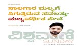 ಸಾಲಗಾರ ಮಲ್ಯಗೆ ಸಿಗುತ್ತಿರುವ ಸವಲತ್ತು - ಮಲ್ಯವರ್ಧಿತ ಸೇವೆ