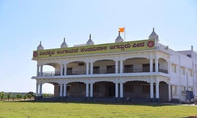ಹರಿಹರ ಪೀಠದ ಅವ್ಯವಹಾರ: ಗವರ್ನರ್‌ ಎಂಟ್ರಿ