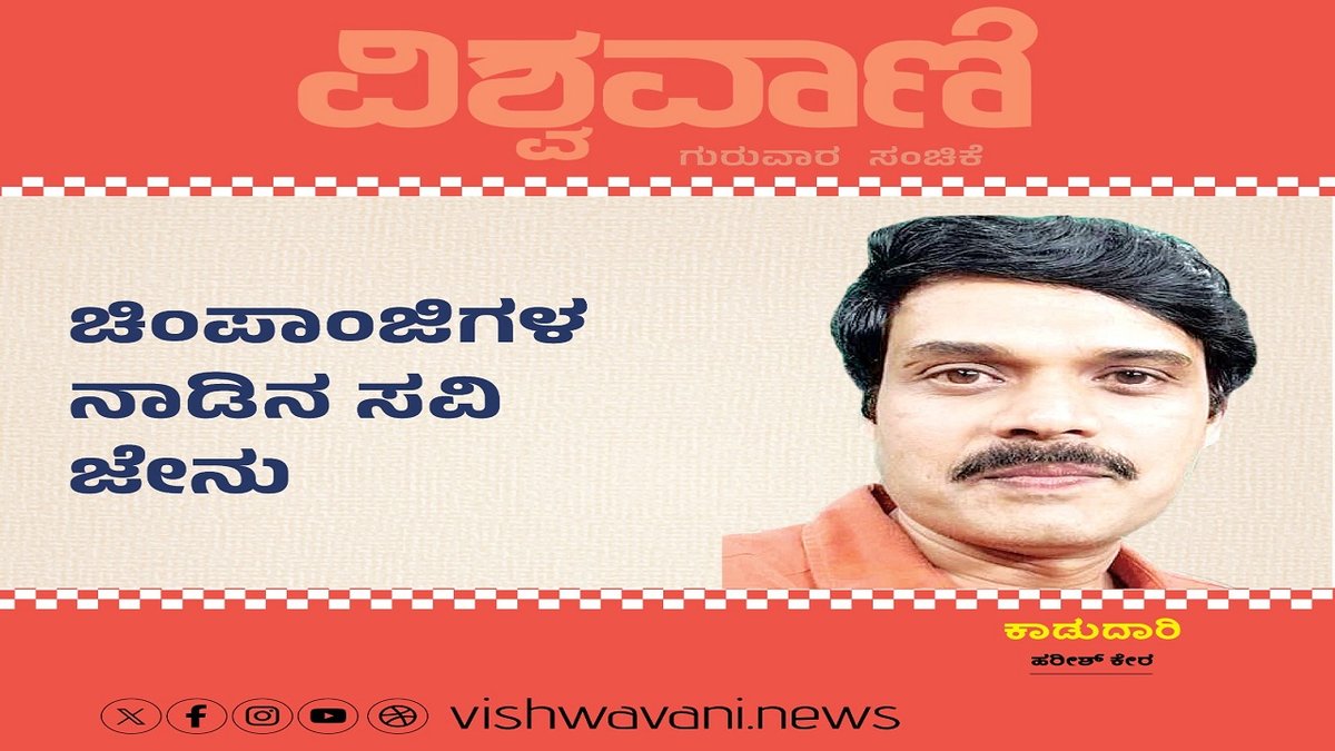 Harish Kera 8