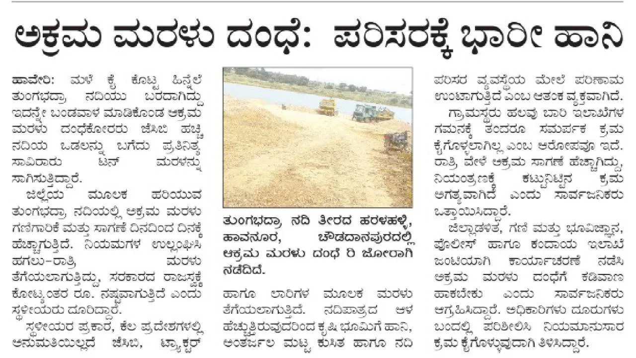 Haveri