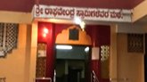 ಹಾವೇರಿಯ ರಾಘವೇಂದ್ರ ಮಠದಲ್ಲಿ 10.67 ಲಕ್ಷ ಮೌಲ್ಯದ ಚಿನ್ನಾಭರಣ ಕಳವು