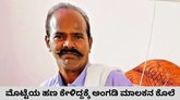 ಮೊಟ್ಟೆಯ ಹಣ ಕೇಳಿದ್ದಕ್ಕೆ ಅಂಗಡಿ ಮಾಲಕನ ಭೀಕರ ಕೊಲೆ