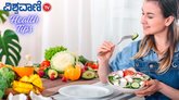 ಆಹಾರಕ್ಕೂ ಅಂಟಿವೆಯಲ್ಲ ಮಿಥ್ಯೆಗಳು!