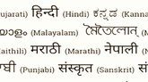 ಹಿಂದಿ ಭಾಷೆಯ ಅವಜ್ಞೆ ಸರಿಯೇ?