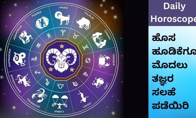 ಹಣಕಾಸಿನ ವ್ಯವಹಾರಗಳಲ್ಲಿ ಎಚ್ಚರಿಕೆ ವಹಿಸಿ