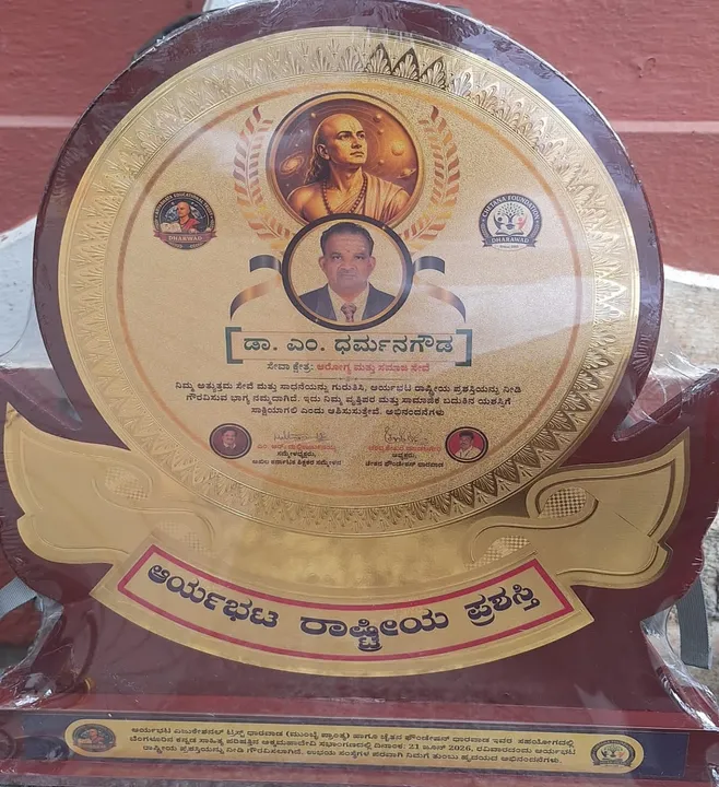 Hospet 2