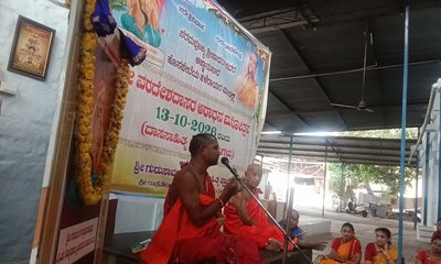 ಶ್ರೀವರದೇಶದಾಸರ ಮಧ್ಯಾರಾಧನೆ ಪ್ರಯುಕ್ತ ದಾಸ ಸಾಹಿತ್ಯ ಕಾರ್ಯಕ್ರಮ