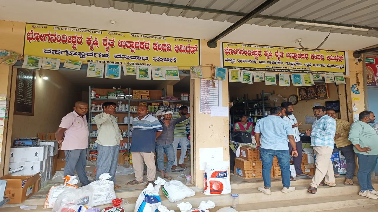 ಎಫ್‌ಪಿಒ ಮಾರಾಟ ಕೇಂದ್ರದ ವಿರುದ್ಧ ದೂರು; ಐಸಿಎಲ್ ಕಂಪನಿ ಹೆಸರಿನಲ್ಲಿ ನಕಲಿ ಉತ್ಪನ್ನ ಮಾರಾಟ ಶಂಕೆ
