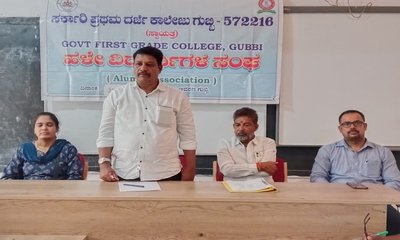 ಹಳೆ ವಿದ್ಯಾರ್ಥಿಗಳ ಸಂಘ ಕಾಲೇಜಿನ ಅಭಿವೃದ್ಧಿಗೆ ಶ್ರಮಿಸಲಿ