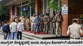 ಕಾಂಗ್ರೆಸ್‌ ನೇತೃತ್ವದ ಇಂಡಿಯಾ ಒಕ್ಕೂಟದ ಮೆರವಣಿಗೆ ಇಂದು