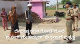 ದೇವಸ್ಥಾನಗಳ ಗೋಡೆ ಮೇಲೆ ʼಐ ಲವ್‌ ಮುಹಮ್ಮದ್‌ʼ ಘೋಷಣೆ ಪ್ರತ್ಯಕ್ಷ