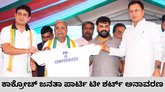 ಐ ಆ್ಯಮ್ ಕೊಕ್ರೋಚ್ ಟೀ ಶರ್ಟ್ ಬಿಡುಗಡೆಗೊಳಿಸಿದ ಸಿದ್ದರಾಮಯ್ಯ