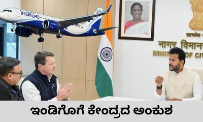 ಇಂಡಿಗೊದ ಶೇಕಡಾ 10ರಷ್ಟು ಕಾರ್ಯಾಚರಣೆ ಕಡಿತ