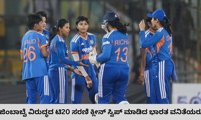 ಜಿಂಬಾಬ್ವೆ ವಿರುದ್ಧದ ಟಿ20 ಸರಣಿ ಗೆದ್ದ ಭಾರತ ವನಿತೆಯರ ತಂಡ