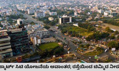 ನೋಡನೋಡುತ್ತಿದ್ದಂತೆ ರಸ್ತೆಯಿಂದ ಜಿನುಗಿತು ನೀರು; ವಿಡಿಯೊ ವೈರಲ್‌