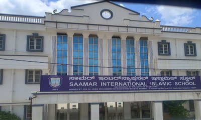 ಸ್ಕೂಲ್ ಶಿಕ್ಷಣ ಸಂಸ್ಥೆ ಮಾನ್ಯತೆ ರದ್ದು ಮಾಡಿದ ಶಾಲಾ ಶಿಕ್ಷಣ ಇಲಾಖೆ