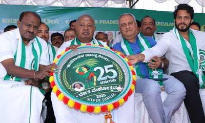 ಜೆಡಿಎಸ್‌ ರಜತ ಮಹೋತ್ಸವ; ಪಕ್ಷದ ಚಿನ್ಹೆಯುಳ್ಳ ಬೆಳ್ಳಿ ನಾಣ್ಯ ಲೋಕಾರ್ಪಣೆ