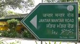 ಜಂತರ್ ಮಂತರ್‌ನಲ್ಲಿ ಪ್ರತಿಭಟನೆಗೆ ನಿರ್ಬಂಧ