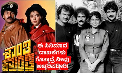 'ಶಾಂತಿ ಕ್ರಾಂತಿ' ಚಿತ್ರ ರೀ-ರಿಲೀಸ್‌ ಮಾಡುವಂತೆ ಫ್ಯಾನ್ಸ್‌ ಡಿಮ್ಯಾಂಡ್!