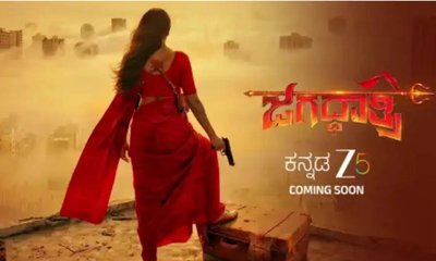 ‘ಜಗದ್ಧಾತ್ರಿ’ ಧಾರಾವಾಹಿಗೆ ಈ ಸ್ಟಾರ್‌ ನಟ ಹೀರೋ? ಫ್ಯಾನ್ಸ್‌ ಫುಲ್‌ ಖುಷ್‌