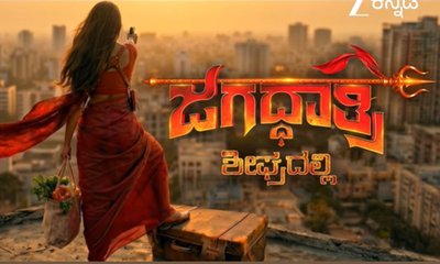 'ಜಗದ್ಧಾತ್ರೀ' ಅವತಾರದಲ್ಲಿ ಮೋಕ್ಷಿತಾ; ಈ ಸೀರಿಯಲ್‌ ಅಂತ್ಯ?