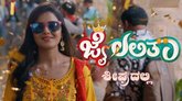 ಯಶ್​ನ ಮದುವೆ ಆಗೋ ಕನಸು: ಬರುತ್ತಿದೆ ಹೊಸ ಸೀರಿಯಲ್ ಜೈಲಲಿತಾ