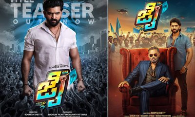 ರೂಪೇಶ್ ಶೆಟ್ಟಿ ಸಿನಿಮಾದಲ್ಲಿ ಸುನಿಲ್ ಶೆಟ್ಟಿ: ಟೀಸರ್ ಬಿಡುಗಡೆ