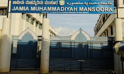 ದೇಶ ದ್ರೋಹ ಚಟುವಟಿಕೆ ಆರೋಪ: ತನಿಖೆಗೆ ಆದೇಶ