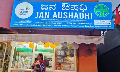 ಸರ್ಕಾರಿ ಆಸ್ಪತ್ರೆಗಳ ಆವರಣದಲ್ಲಿರುವ ಜನೌಷಧಿ ಕೇಂದ್ರ ಮುಚ್ಚಲು ಆದೇಶ