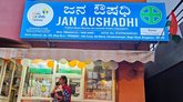 ಸರ್ಕಾರಿ ಆಸ್ಪತ್ರೆಗಳ ಆವರಣದಲ್ಲಿರುವ ಜನೌಷಧಿ ಕೇಂದ್ರ ಮುಚ್ಚಲು ಆದೇಶ