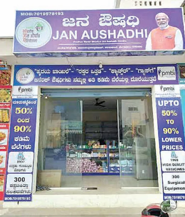 Janaushadi