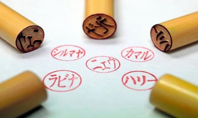ಹಾಂಕೋ ಅಂದರೇನು ?