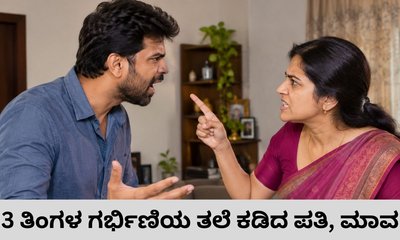 3 ತಿಂಗಳ ಗರ್ಭಿಣಿ ಅಪ್ರಾಪ್ತೆಯನ್ನು ಕೊಂದ ಪತಿ, ಮಾವ
