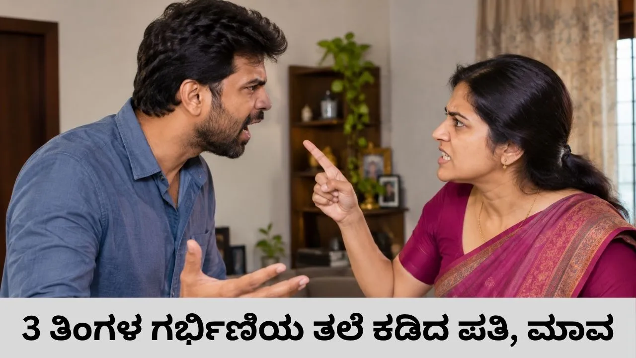 3 ತಿಂಗಳ ಗರ್ಭಿಣಿ ಅಪ್ರಾಪ್ತೆಯನ್ನು ಕೊಂದು ತಲೆಯನ್ನು ಪ್ಲಾಸ್ಟಿಕ್‌ ಕವರ್‌ನಲ್ಲಿ ಸುತ್ತಿ ಎಸೆದ ಪತಿ; ತನಿಖೆ ವೇಳೆ ಬಯಲಾಯ್ತು ಬೆಚ್ಚಿ ಬೀಳಿಸುವ ಅಂಶ