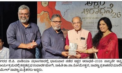 ಪುಸ್ತಕಕ್ಕೆ ಚಿಂತನೆ ಬದಲಿಸುವ ಶಕ್ತಿ ಇದೆ